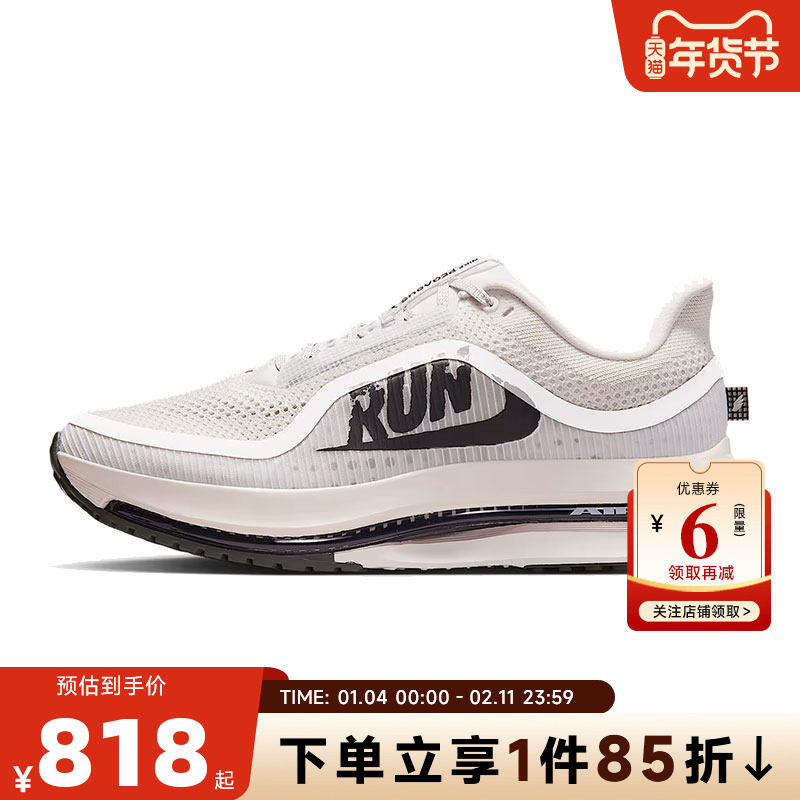 nike耐克男鞋PEGASUS运动鞋跑步鞋IH2288-001,运动鞋new,跑步鞋,淘宝优惠券,粉丝福利购,淘宝优惠卷