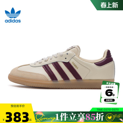 adidas阿迪达斯三叶草男女鞋SAMBA运动鞋休闲鞋JS3830