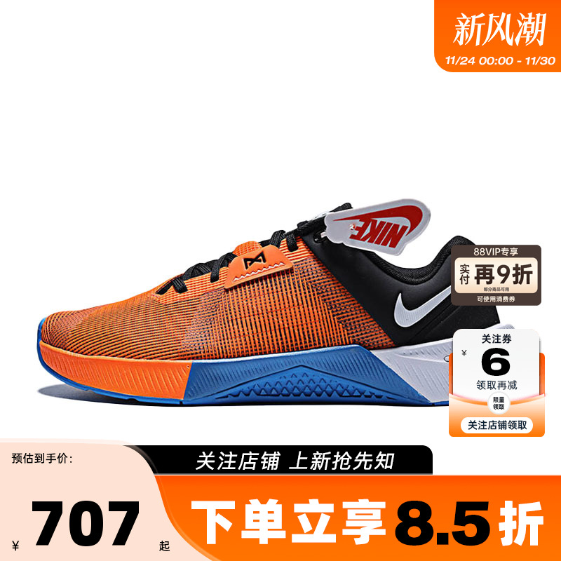 nike耐克 秋冬男鞋METCON 10运动鞋跑步鞋HJ1875-802