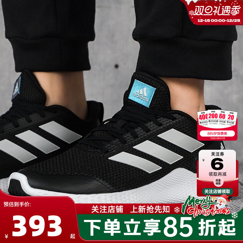 adidas阿迪达斯秋冬男鞋edgegameday网面运动鞋跑步鞋鞋子GZ5280