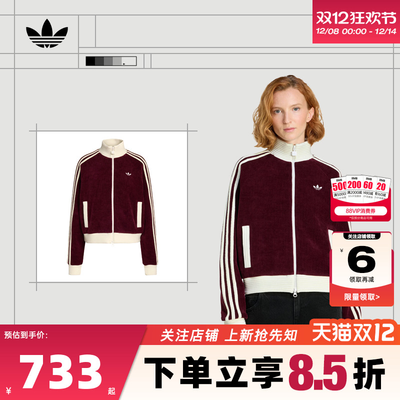 adidas阿迪达斯三叶草女子运动休闲夹克外套KS0400