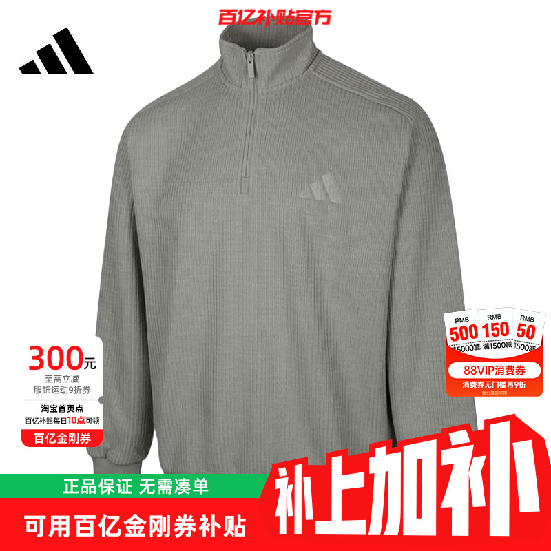 adidas阿迪达斯男子运动休闲卫衣套头衫KS6526