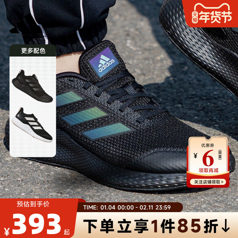 adidas阿迪达斯 秋冬男女鞋EDGEGAMEDAY运动鞋跑步鞋IF0585,运动鞋new,跑步鞋,淘宝优惠券,粉丝福利购,淘宝优惠卷