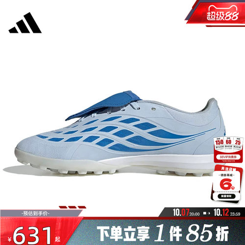 adidas阿迪达斯秋季男女鞋PREDATOR运动鞋足球鞋JR7862