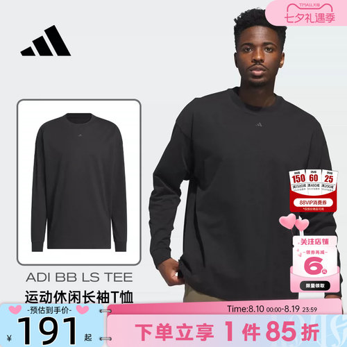 adidas阿迪达斯男子运动休闲长袖T恤JX5580