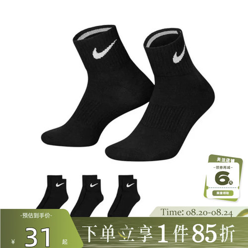 nike耐克男女运动休闲运动袜SX4706-001