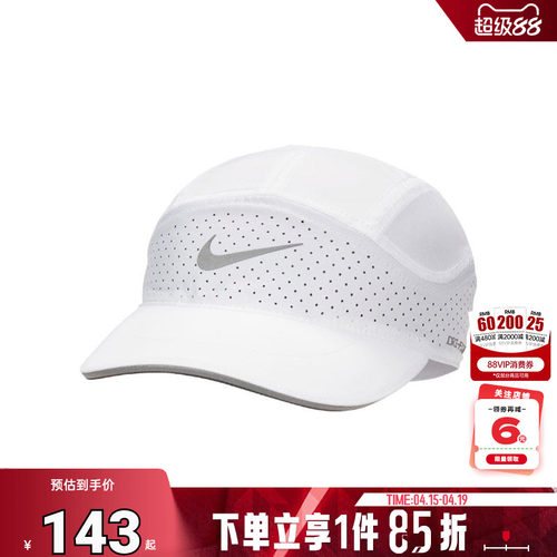 nike耐克 秋冬男女运动休闲棒球帽帽子FB5681-100