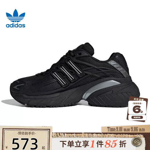 adidas阿迪达斯三叶草男女鞋ADISTAR运动鞋休闲鞋HQ7555