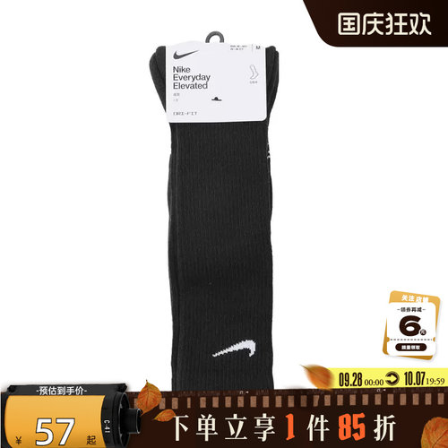 nike耐克男女运动休闲运动袜HQ8510-010