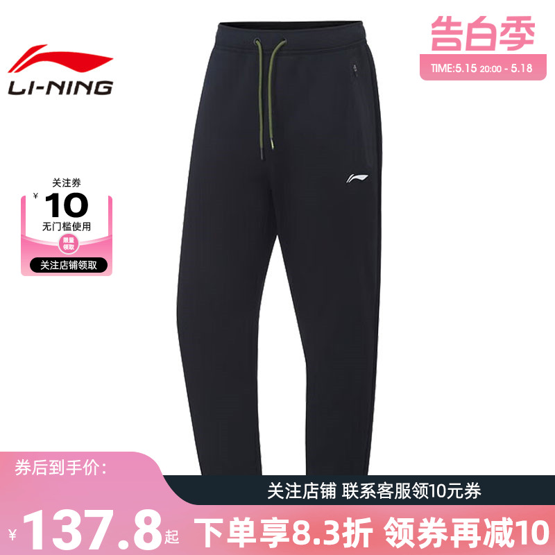 LINING李宁男子机能全天候运动