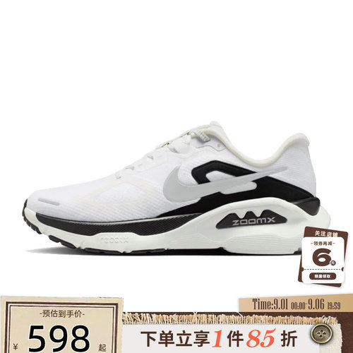 nike耐克夏季男鞋STRUCTURE运动鞋跑步鞋II7192-100