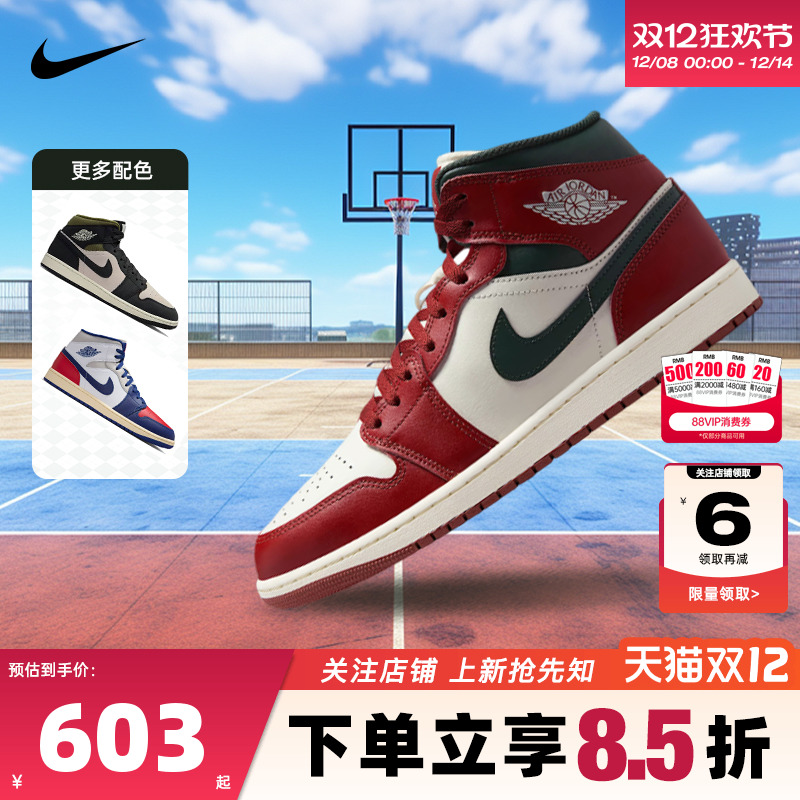 nike耐克男鞋AIR JORDAN 1运动鞋经典复古中高帮篮球鞋DQ8426-105