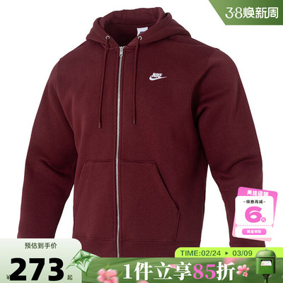 nike耐克男子运动休闲夹克外套FN3862-619