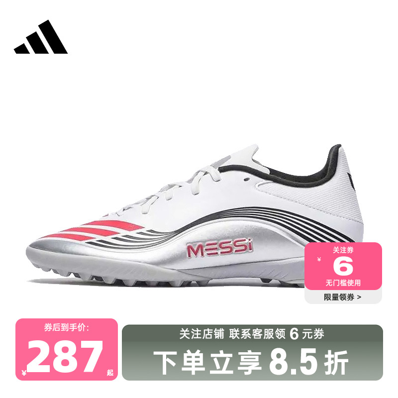 adidas阿迪达斯男女鞋F50
