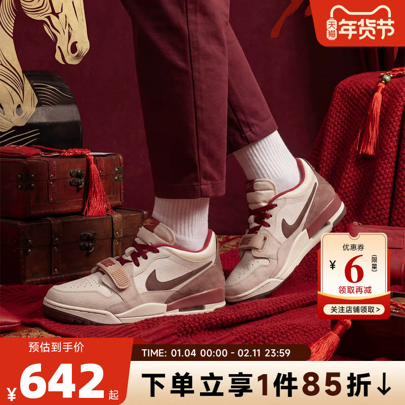 马年新年款|nike耐克男鞋AIR JORDAN LEGACY复古篮球鞋IQ9783-121,运动鞋new,运动休闲鞋,淘宝优惠券,粉丝福利购,淘宝优惠卷