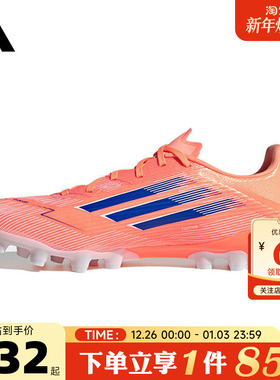 adidas阿迪达斯秋冬男女鞋F50 LEAGUE运动鞋足球鞋JH7738