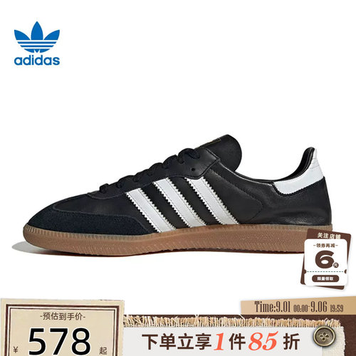 adidas阿迪达斯三叶草 夏季男女鞋SAMBA运动鞋休闲鞋IF0641