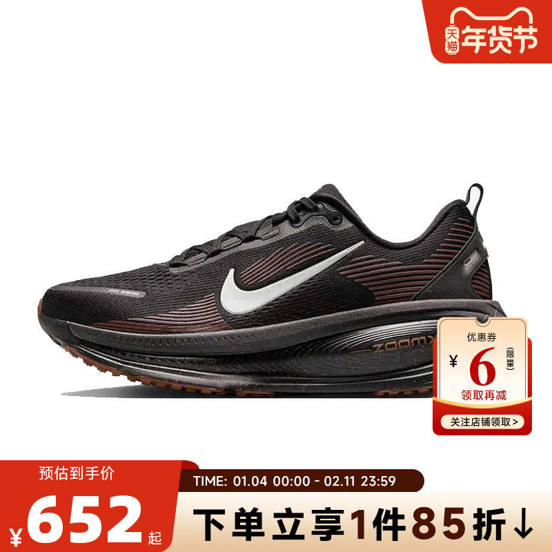nike耐克 秋冬男鞋VOMERO 18运动鞋跑步鞋IH4454-001,运动鞋new,跑步鞋,淘宝优惠券,粉丝福利购,淘宝优惠卷
