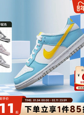 nike耐克新款大童鞋DUNK运动鞋复古经典百搭休闲板鞋子DX3382-400