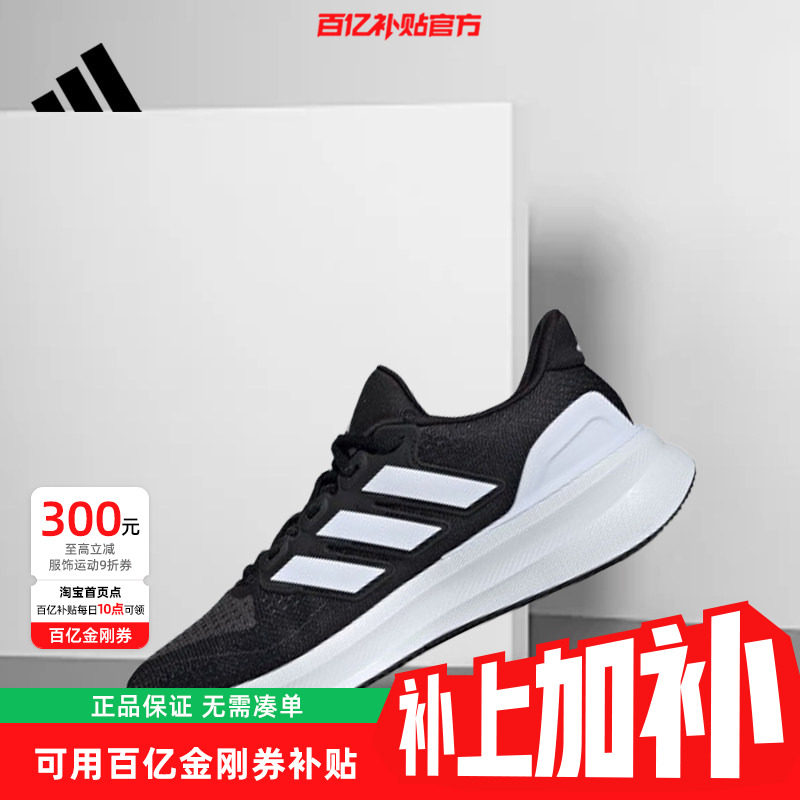 adidas阿迪达斯秋冬男鞋ULTRARUN运动鞋跑步鞋IE8794,运动鞋new,跑步鞋,淘宝优惠券,粉丝福利购,淘宝优惠卷