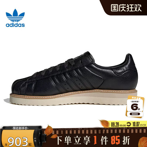 adidas阿迪达斯三叶草夏季男女鞋贝壳头运动鞋休闲鞋JQ4314