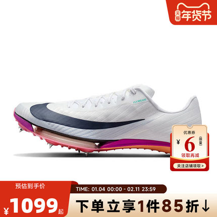 nike耐克男鞋AIR ZOOM MAXFLY 2运动鞋跑步鞋FD8395-100