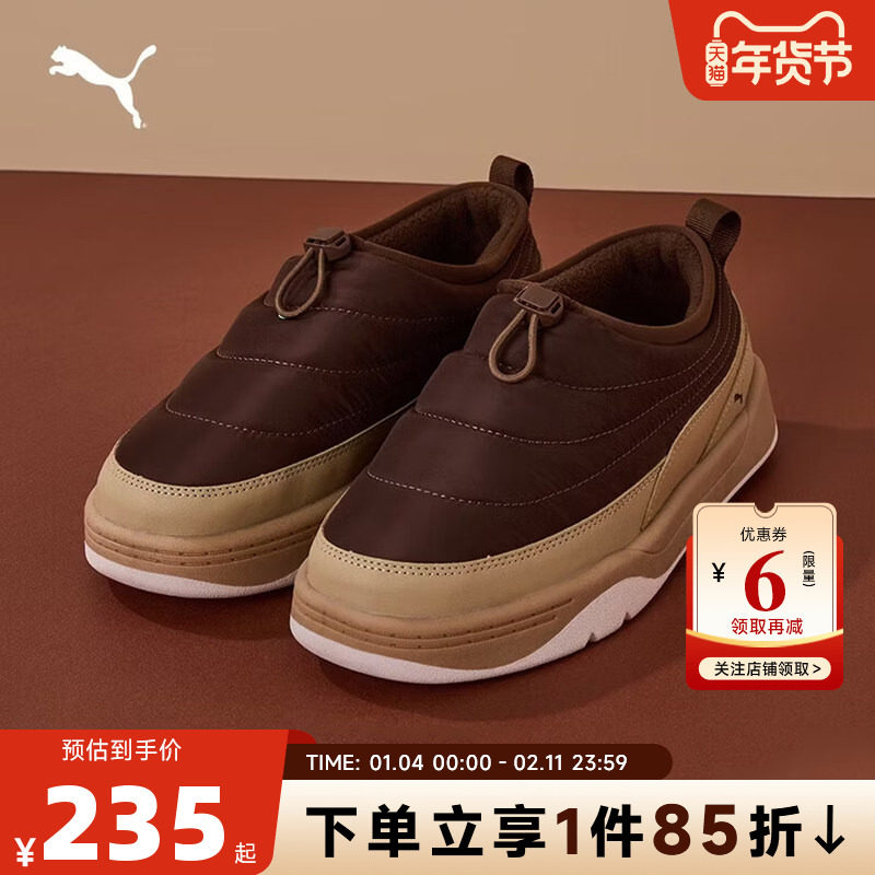 PUMA彪马同款男女鞋LIFESTYLE棉鞋勒穆鞋一蹬脚休闲鞋397661-04,运动鞋new,其它运动鞋,淘宝优惠券,粉丝福利购,淘宝优惠卷