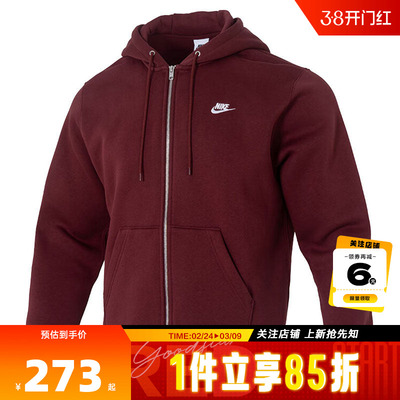 nike耐克男子运动休闲夹克外套FN3862-619