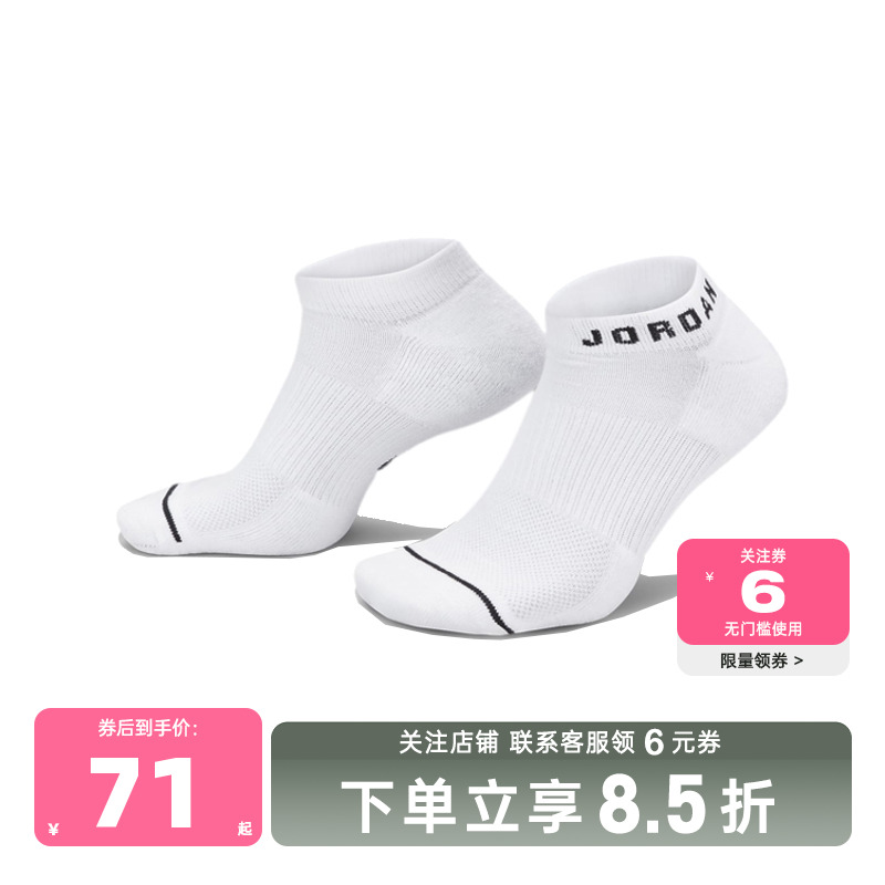 nike耐克夏季男女运动休闲运动袜