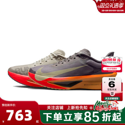 nike耐克冬季男鞋ZOOM FLY 6运动鞋跑步鞋IM6678-228