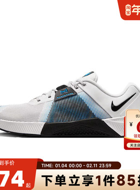 nike耐克男鞋METCON 10运动鞋跑步鞋HJ1875-004