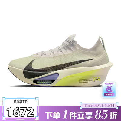 nike耐克男鞋ALPHAFLY 3运动鞋跑步鞋FD8311-002