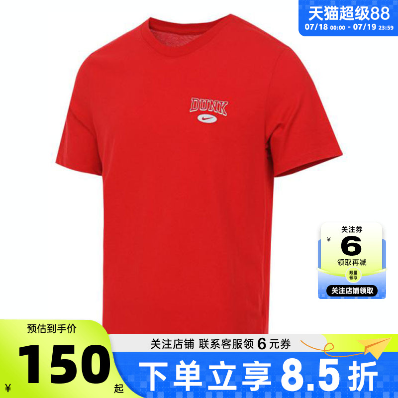 nike耐克夏季男子运动休闲短袖T