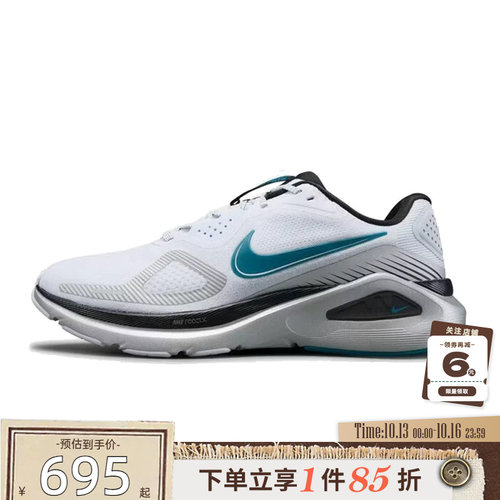 nike耐克男鞋STRUCTURE 26运动鞋跑步鞋IQ0457-001