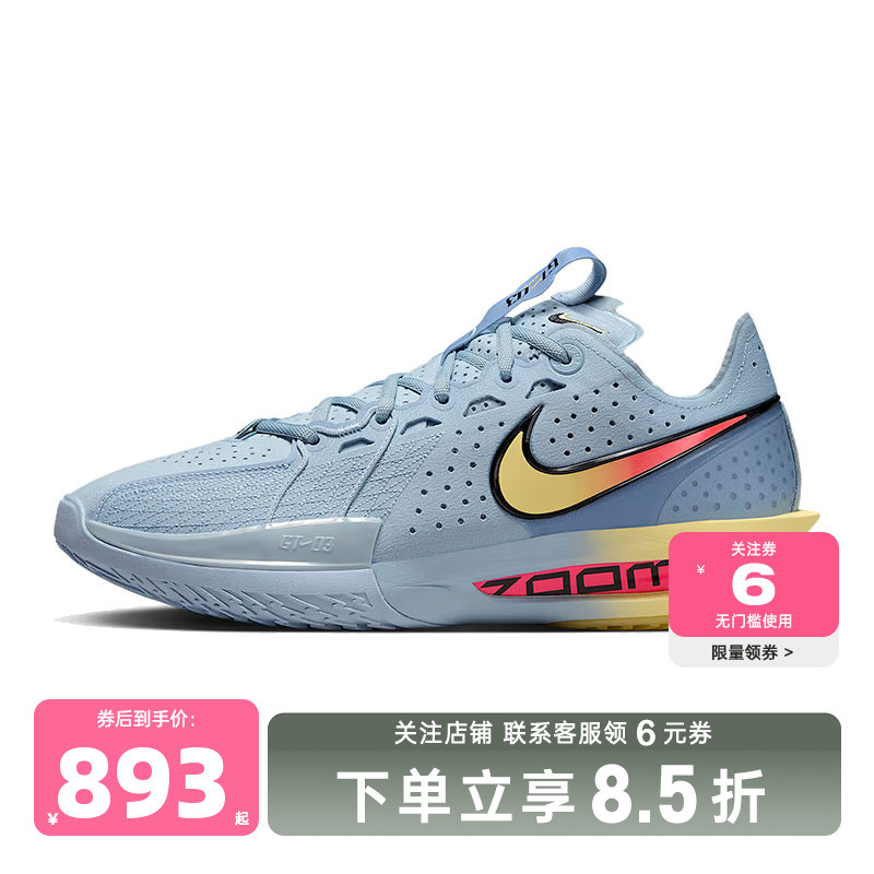 nike耐克 秋冬男鞋G.T. CUT 3运动鞋篮球鞋DV2918-405