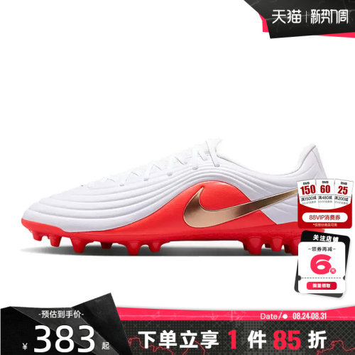 nike耐克男鞋TIEMPO MAESTRO运动鞋足球鞋IB4479-100