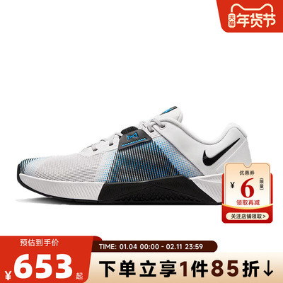 nike耐克男鞋METCON 10运动鞋跑步鞋HJ1875-004