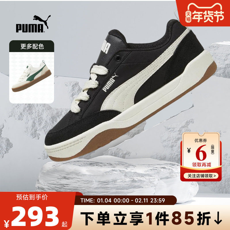 PUMA彪马同款2025新款PARKLIFESTYLEOG运动鞋百搭休闲鞋397495-01,运动鞋new,其它运动鞋,淘宝优惠券,粉丝福利购,淘宝优惠卷