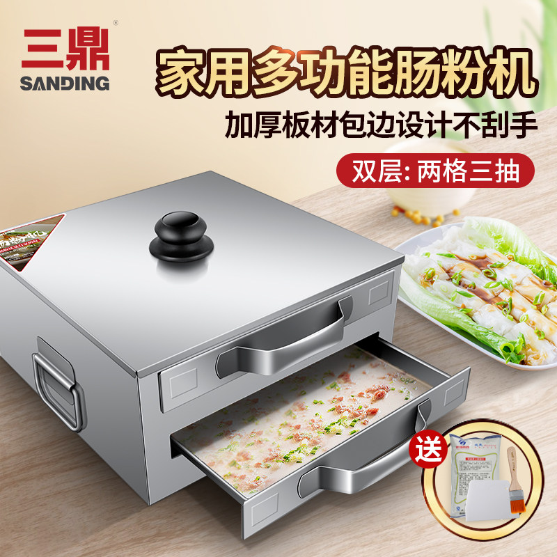 三鼎家用粉撑广东肠粉机商用单层双层蒸肠粉炉早餐拉肠专用粉肠机高性价比高么？