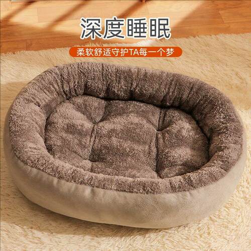 狗窝冬季保暖猫窝四季通用封闭式大号椭圆窝加厚冬天小型犬狗垫子