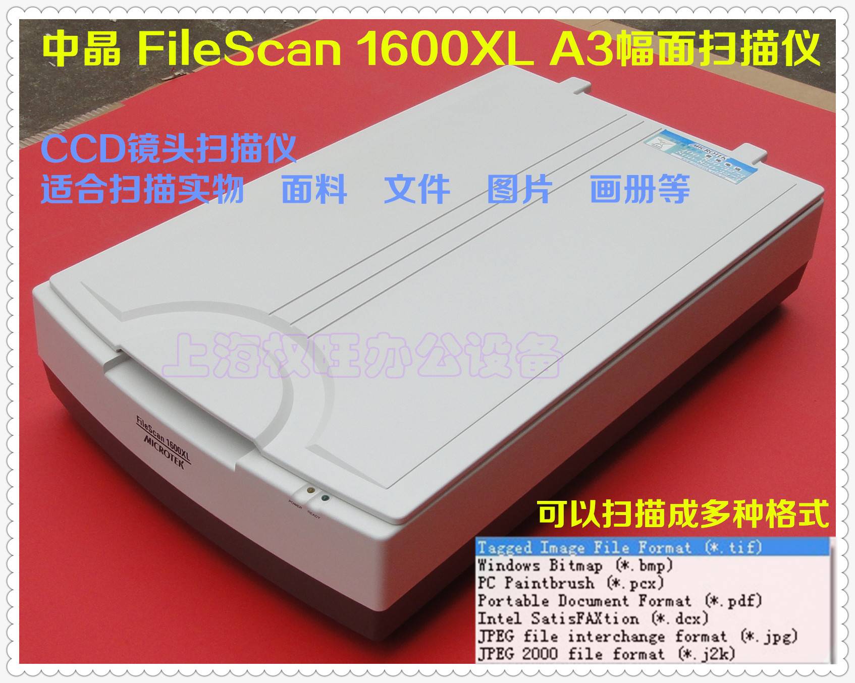 中晶9700 9800 9900XL 9800XL 1000XL A3平板绣花 实物文件扫描仪