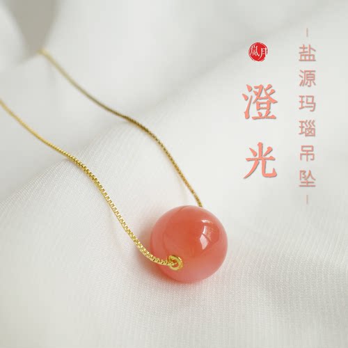 转运珠吊坠项链岚月大颗盐源玛瑙