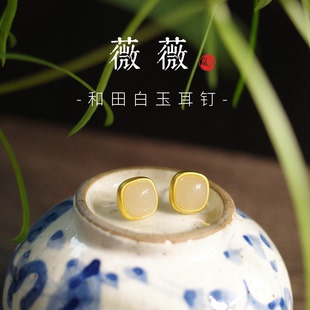 天然和田玉白玉方形耳钉简约女纯银玉石耳饰耳环高级感母亲节礼物