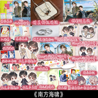 亲签捡漏 南方海啸 卡比丘著小说 新增番外