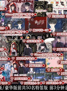 普通版/豪华版共前50名特签 前3分钟亲签 确认存活3 雾草热血群像奇幻悬疑少年冒险小说 原名她不会死