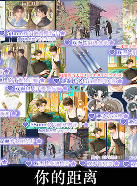你的距离 公子优著小说 柏昌意X庭霜