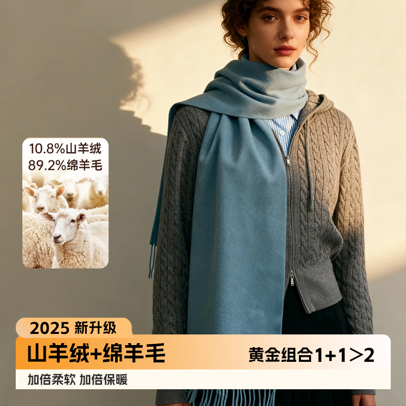 万物生羊绒羊毛围巾女2025新款冬季纯色蓝色女生男生情侣薄款围脖
