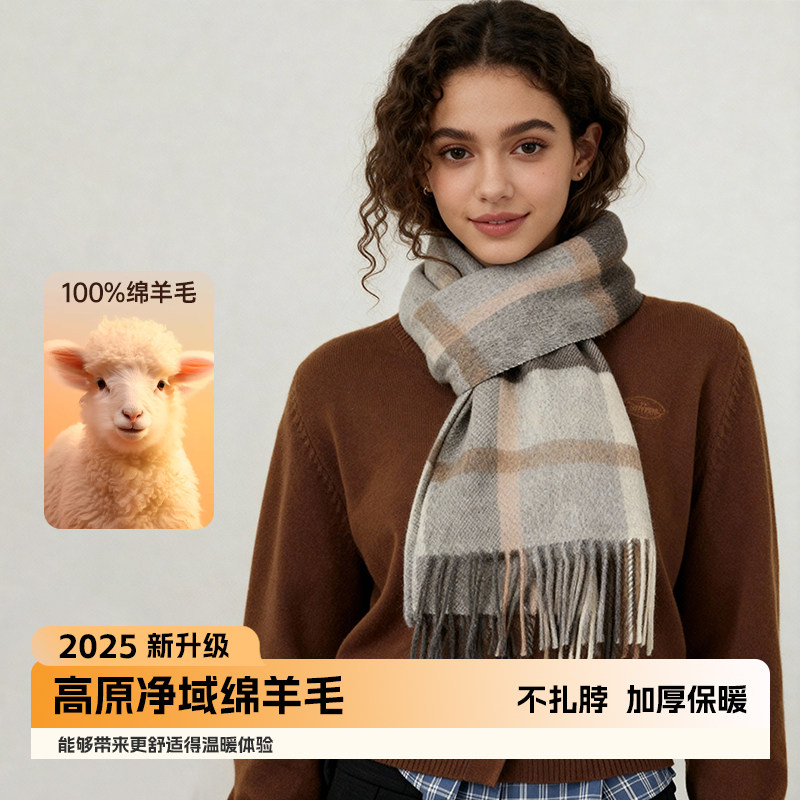 万物生100%纯羊毛围巾女秋冬新款高级感男女时尚格子加厚保暖围脖