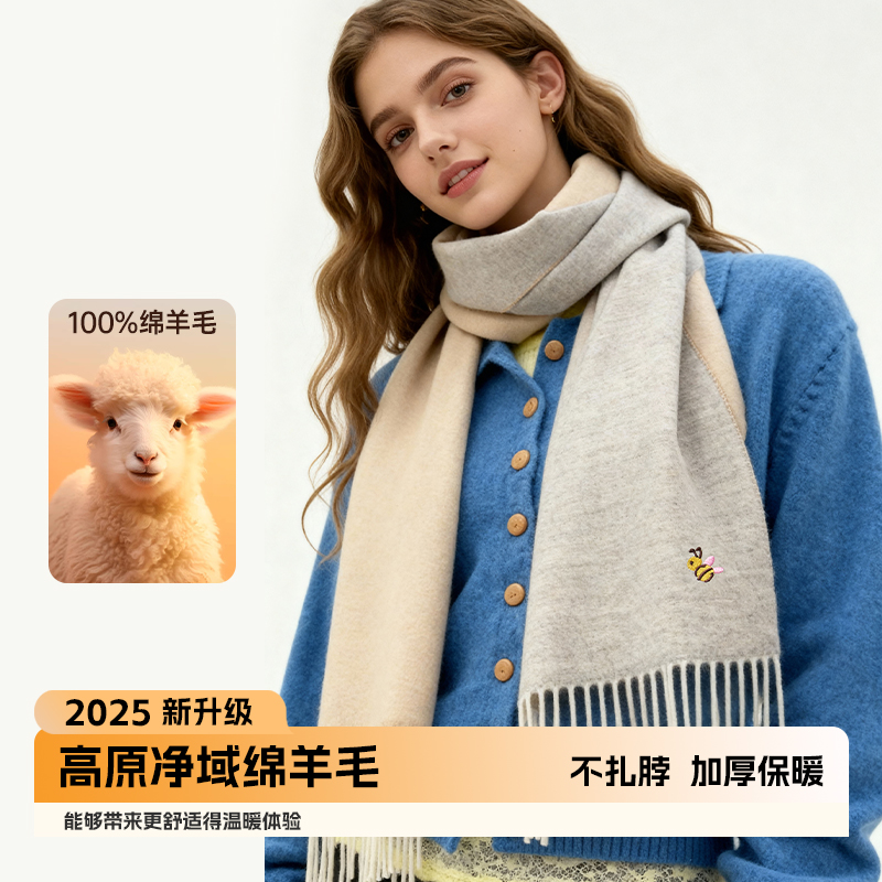 万物生刺绣款双面异色围巾