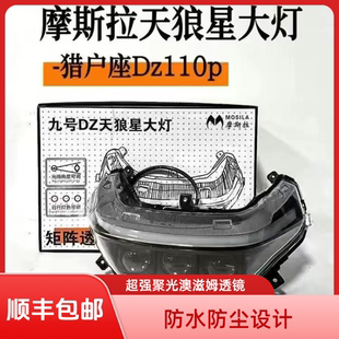 机械师 e80c 全系列三透镜无损直上 m395c 九号第三代魔斯拉MzMIX